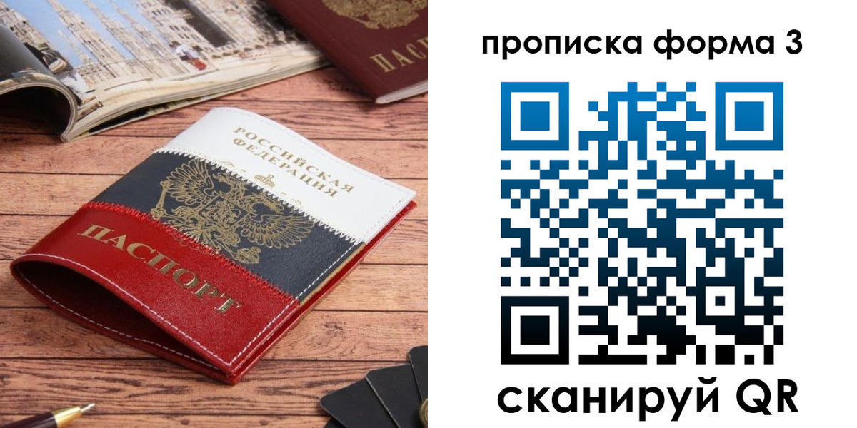 миграционный учет в Ялте