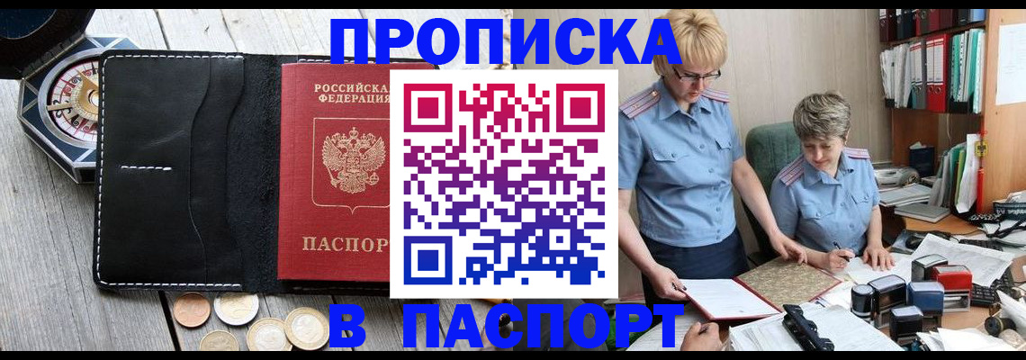 регистрация в Ялте