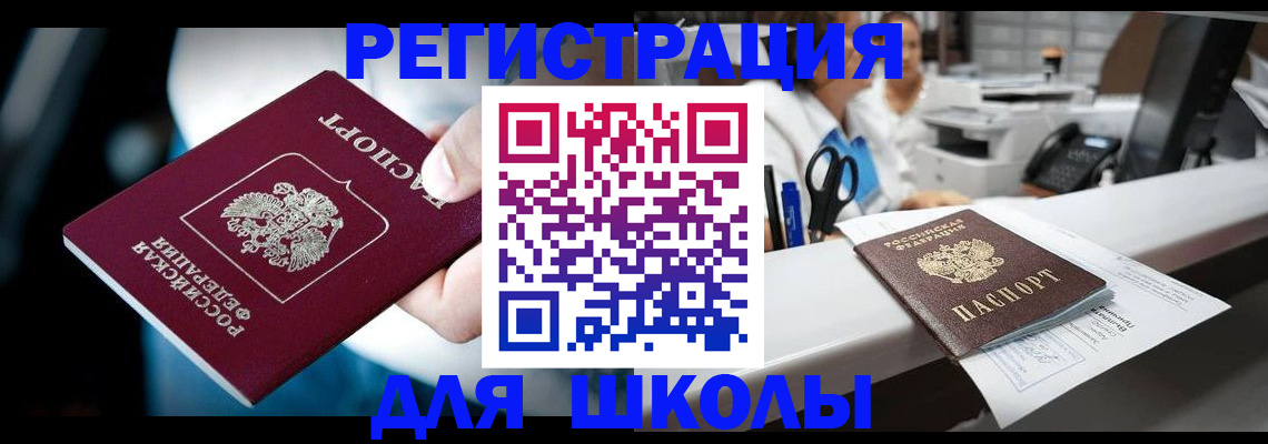 прописка 2025 в Ялте
