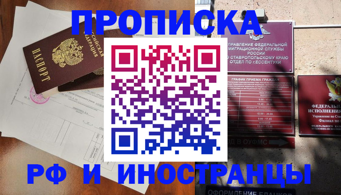 регистрация для дет. сада в Ялте