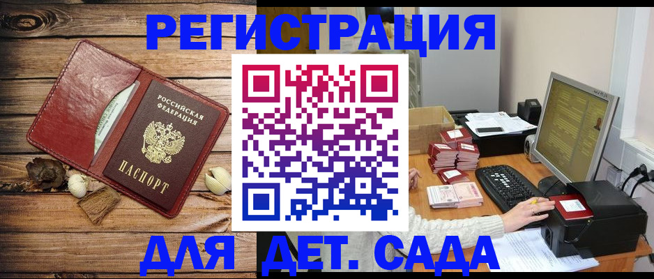 временная регистрация в Ялте